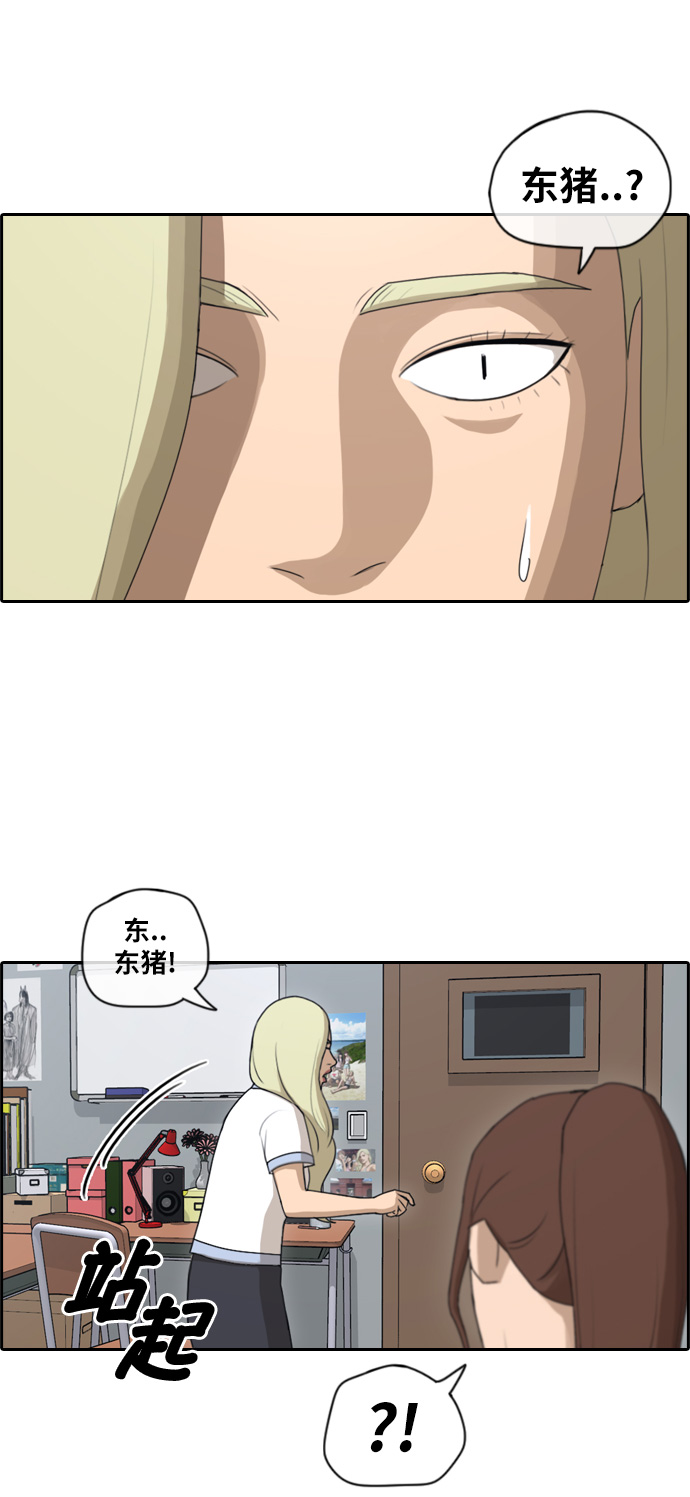[第111话] 姜珠熙独特的爱好29
