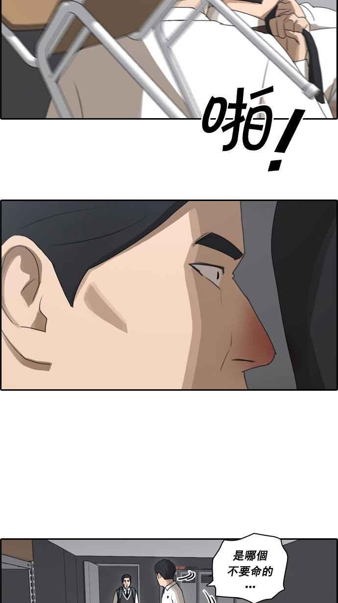 [第56话] 王国的没落16