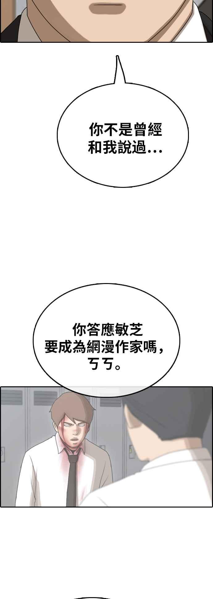 [第383话] 泰俊集团(3)7