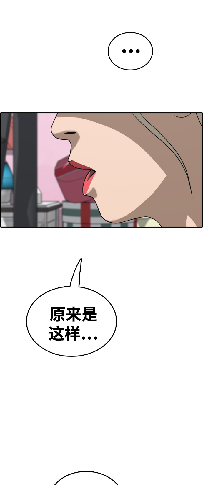 [第433话] 复合（3）67