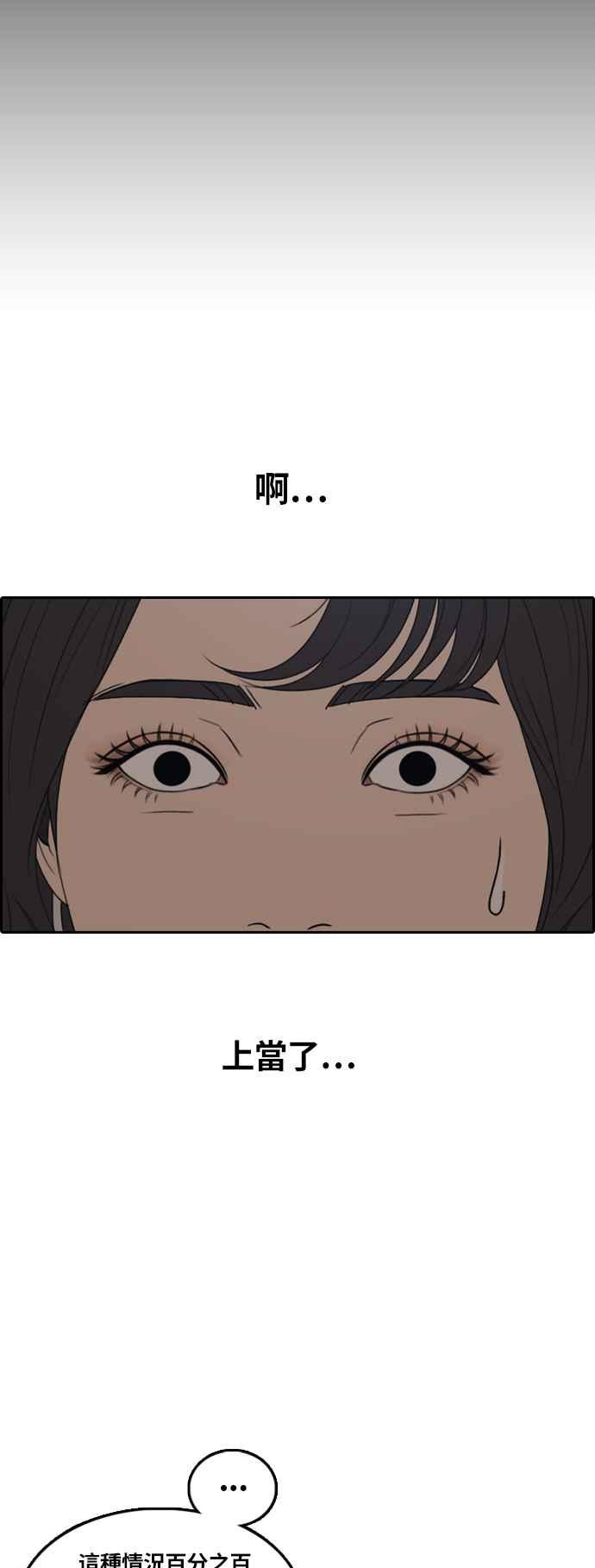 [第292话] 偶像生存节目(6)29
