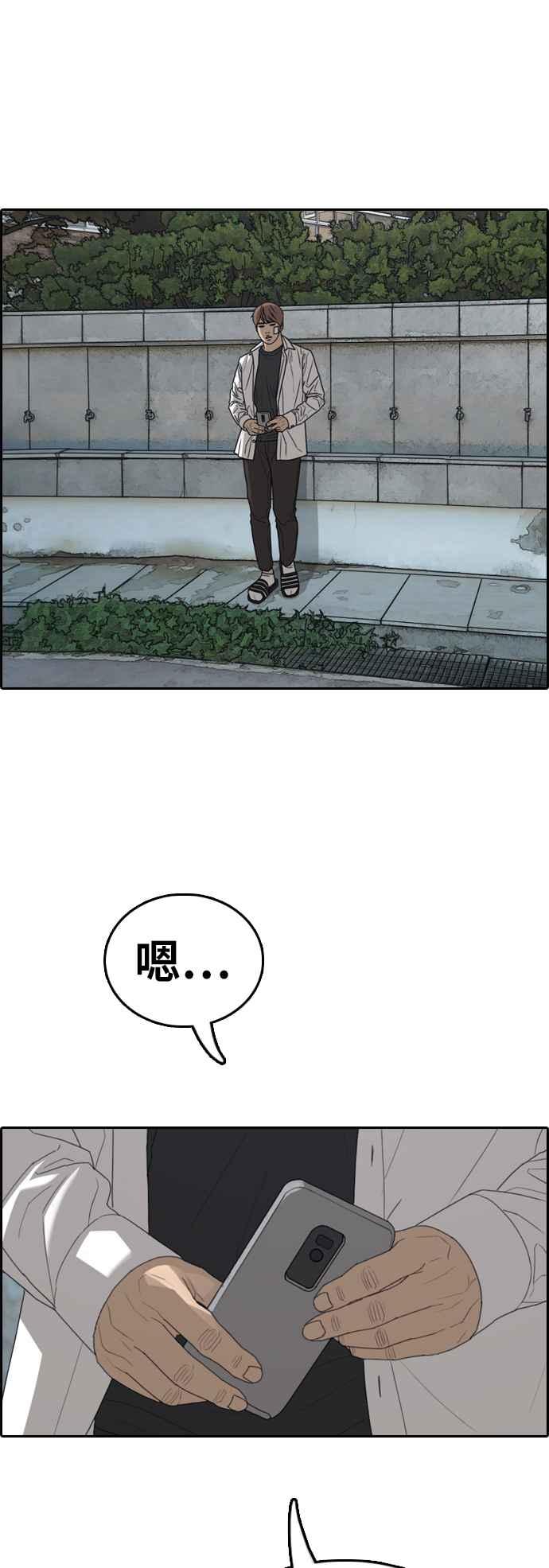 [第348话] 韩泰成的敌人(5)49
