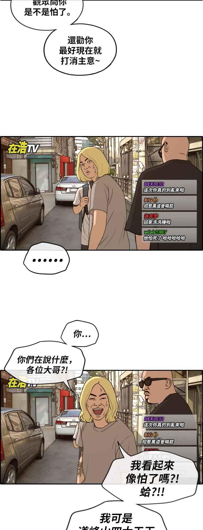 [第226话] 在浩TV (1)13