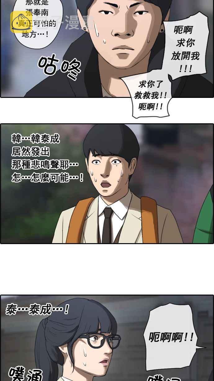 [第14话] 火热的星期五(4)1