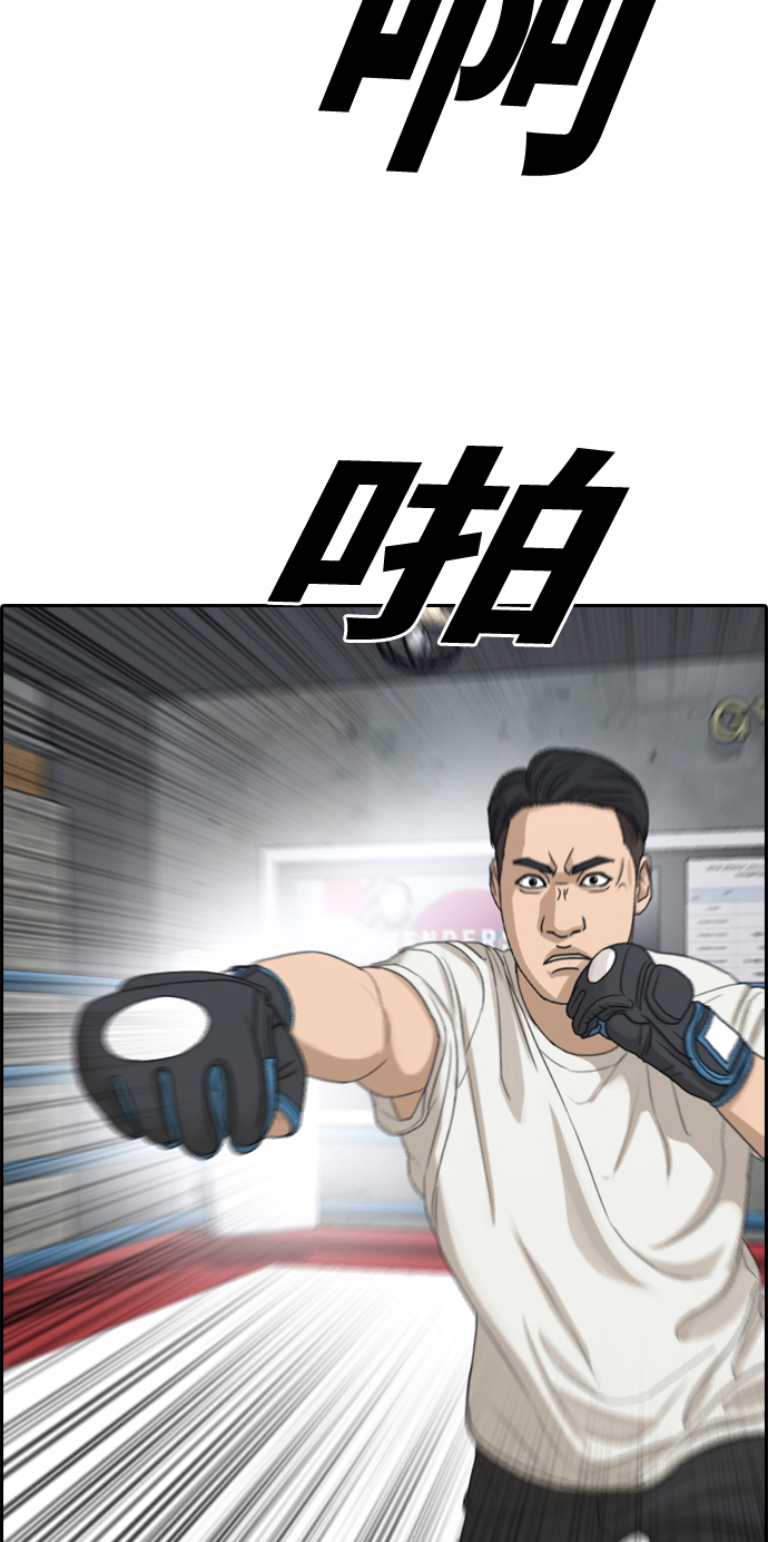 [第323话] 超重量级东猪（5）32