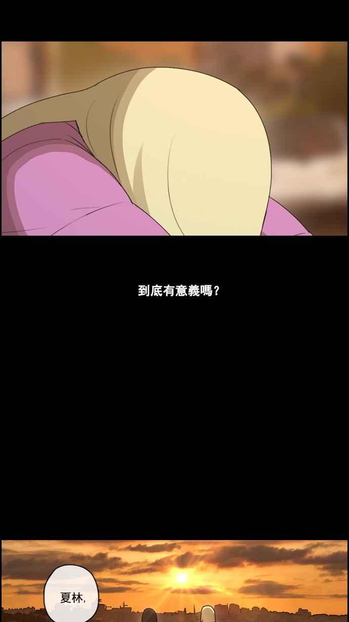 [第59话] 具夏林的过去 (1)34