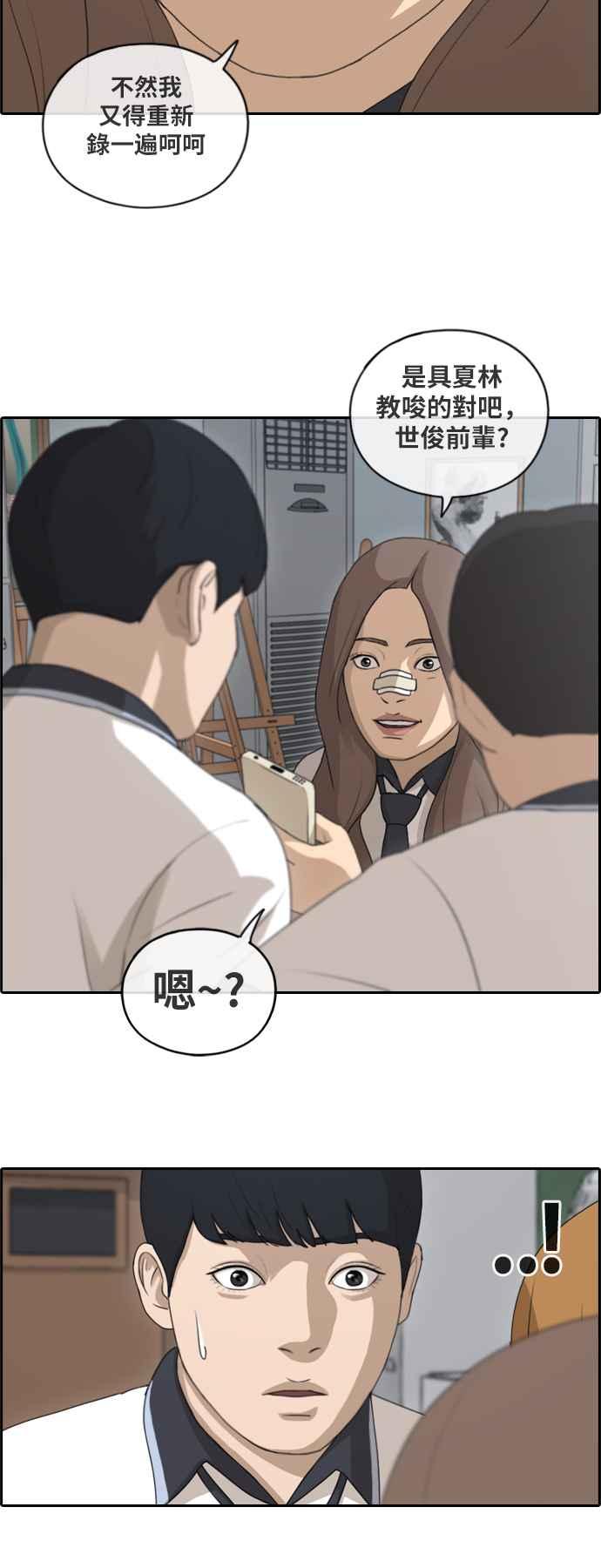 [第123话] 陷入危机的朴世俊8