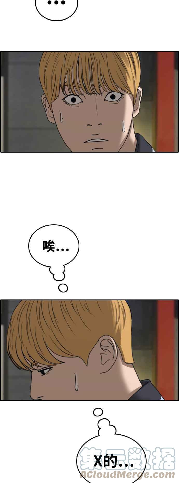 [第413话] 喜欢具夏林的人(1)73