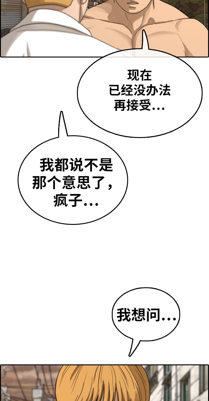 [第353话] 五角恋（4）23