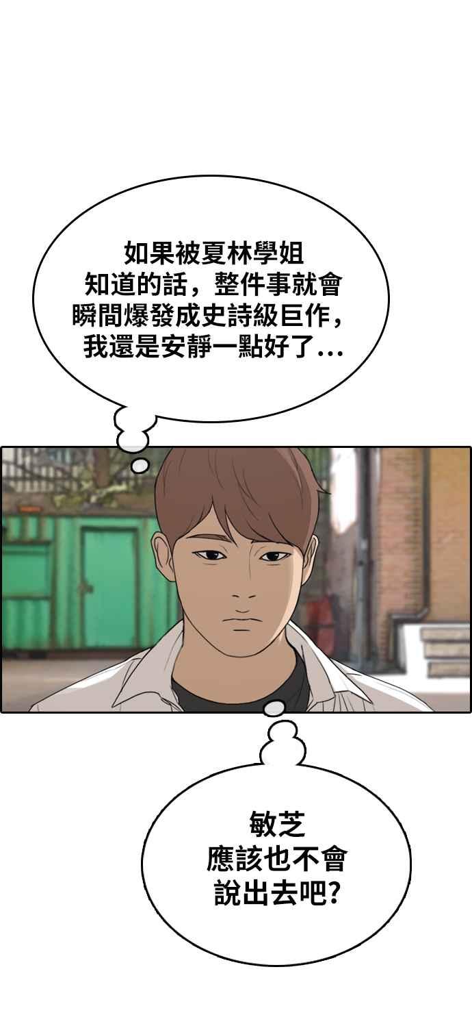 [第335话] 高校漫画第二次16强赛(2)42