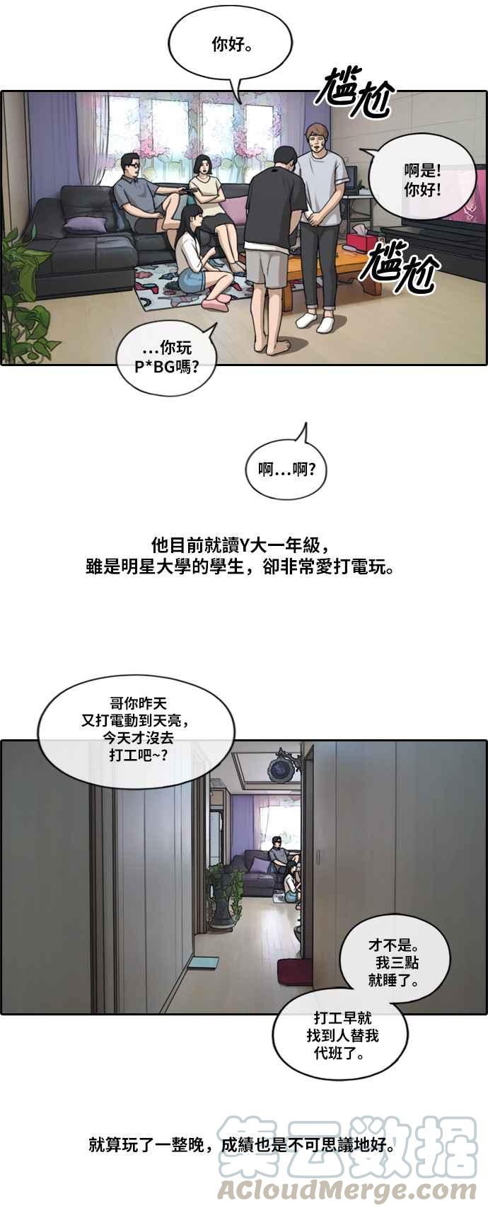 [第196话] 德镇和国中少女 (1)18