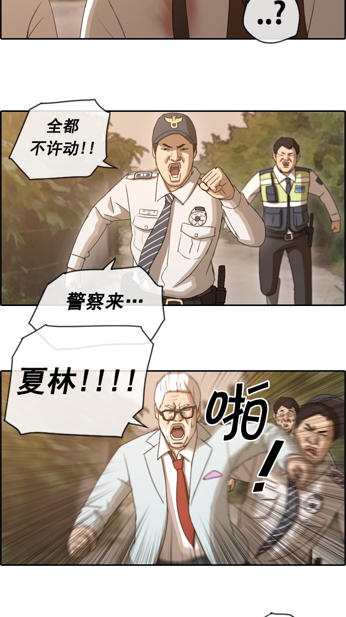 [第57话] 事件的元凶（1）9