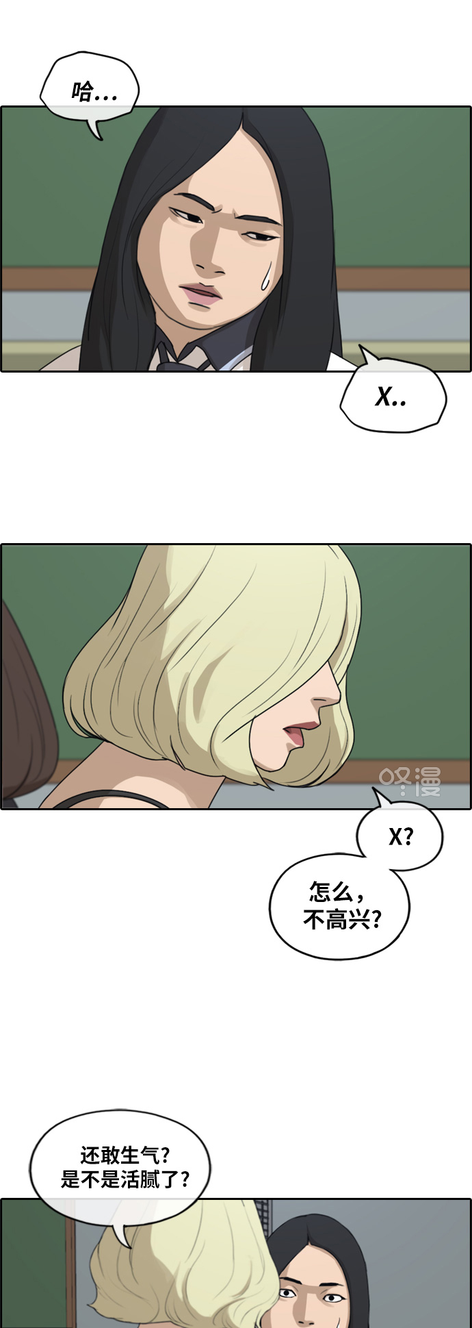 [第246话] 具夏林的怒火（1）10