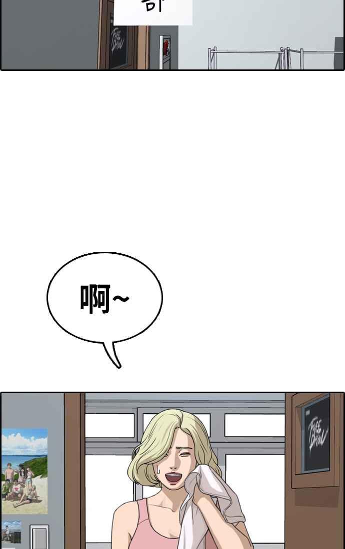 [第327话] 金发男学生(3)62
