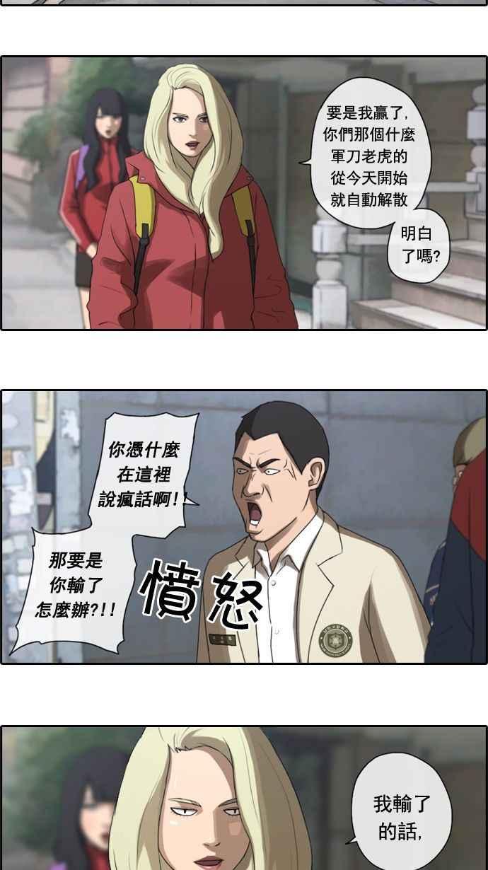 [第17话] 火热的星期五(7)4
