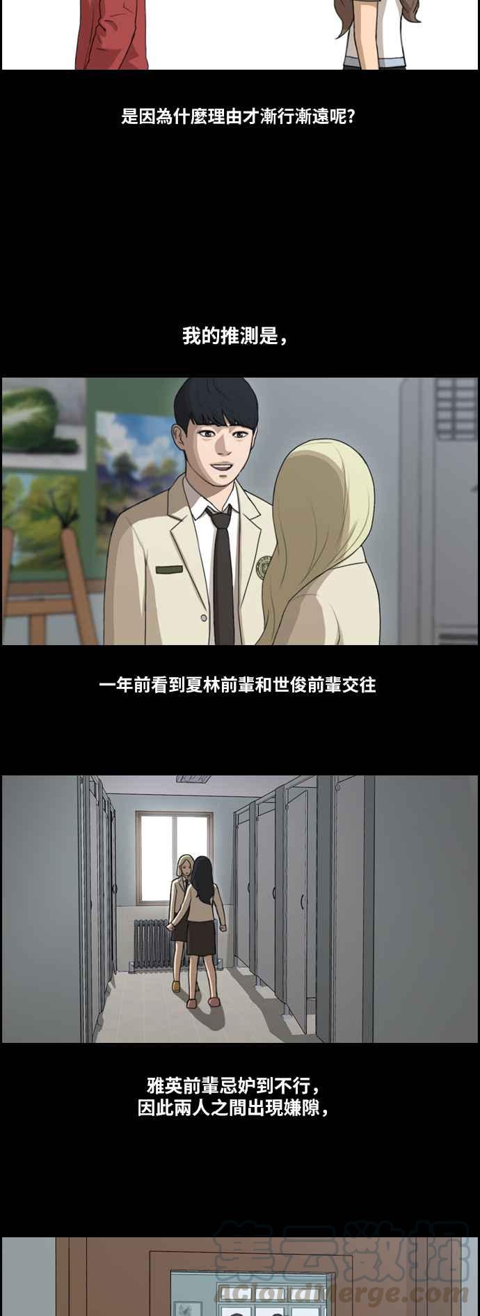 [第109话] 可疑的玄雅英9