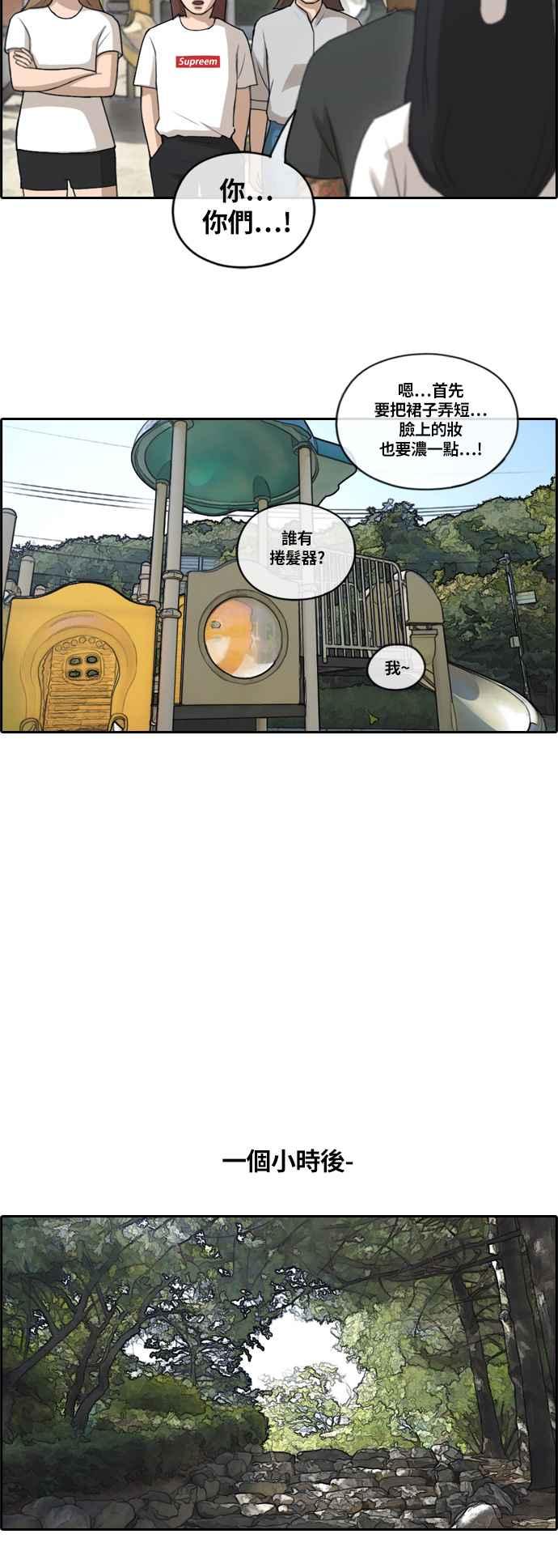 [第130话] 韩泰成的混混养成班 (2)32