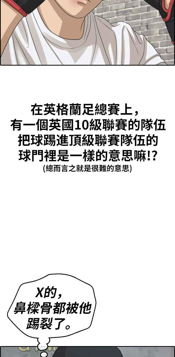 [第312话] 挖角提议 (3)11