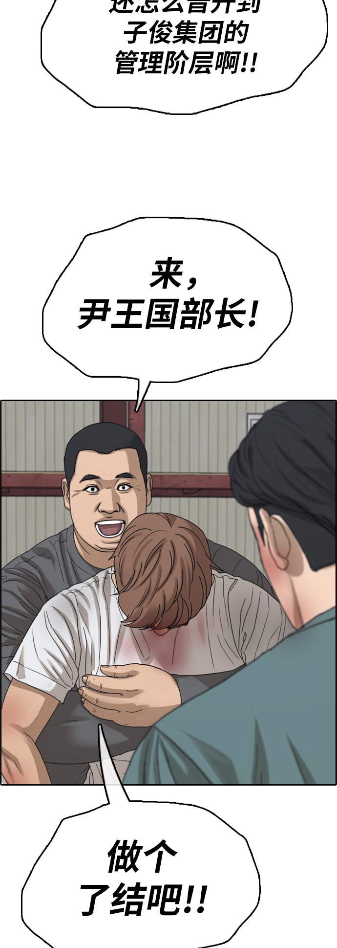 [第384话] 子俊集团（4）60