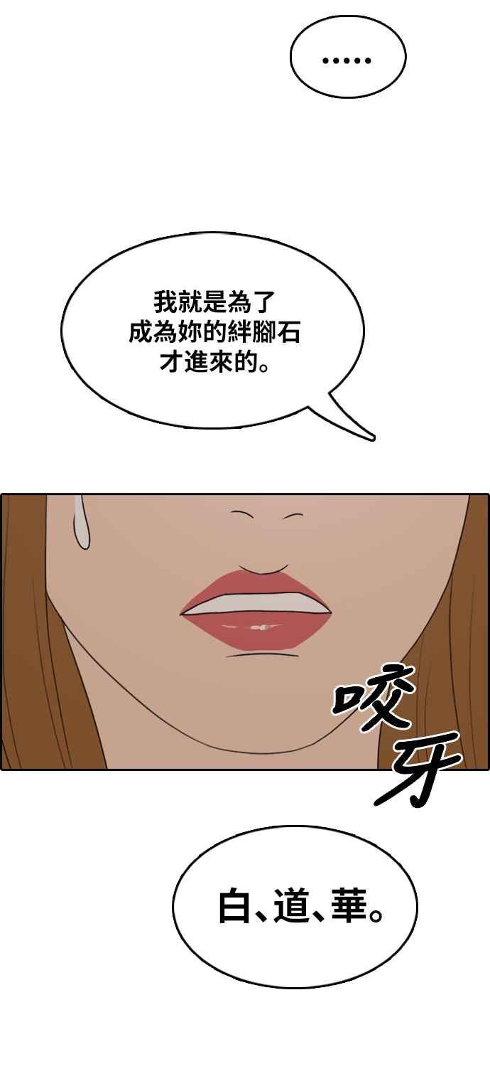 [第289话] 偶像生存节目(3)79