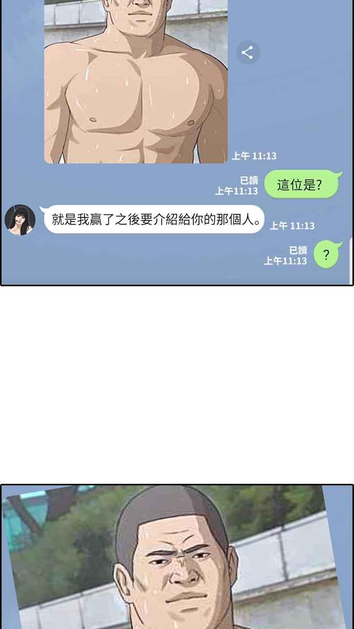 [第335话] 高校漫画第二次16强赛(2)61