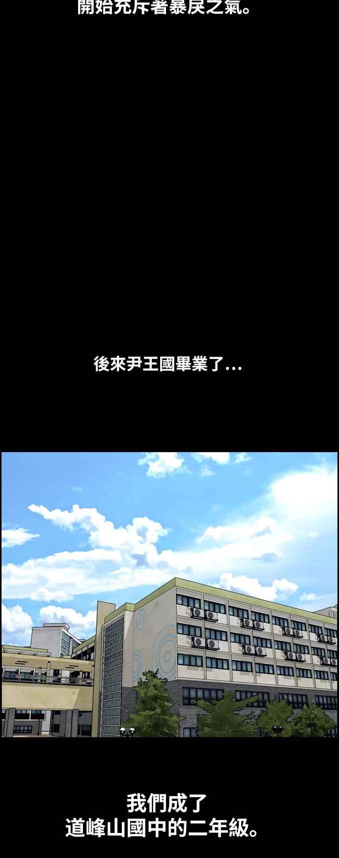 [第265话] 道峰山国中的故事(4)46