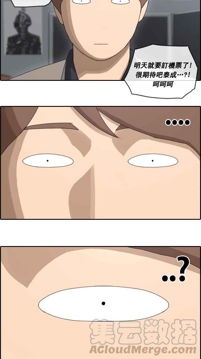 [第64话] 敏芝的理想型27