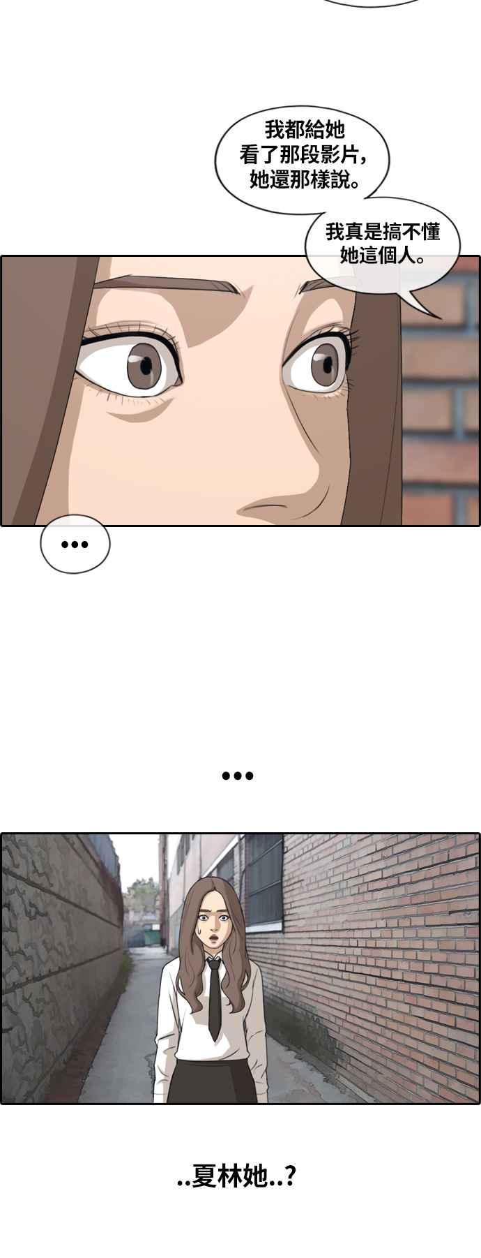 [第156话] 道妍的情报 (2)26