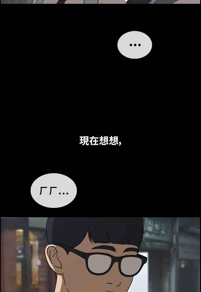 [第300话] 节目结束後 (2)57