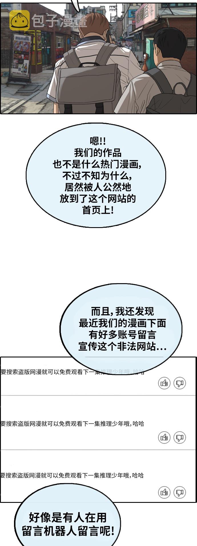 [第376话] 非法网站（1）20