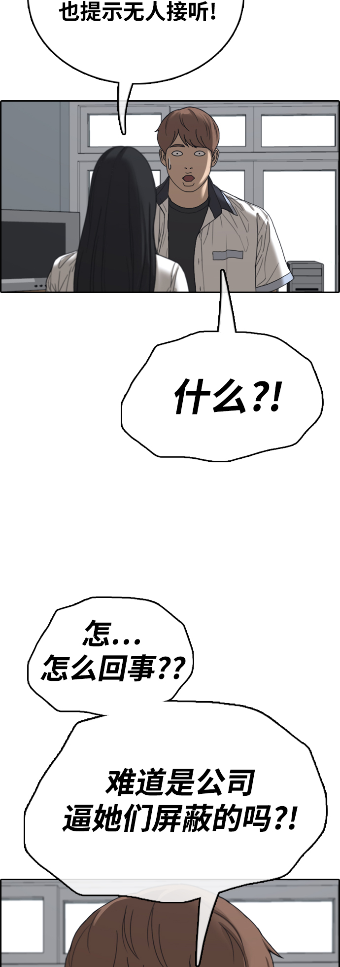 [第425话] 分开的原因（3）38