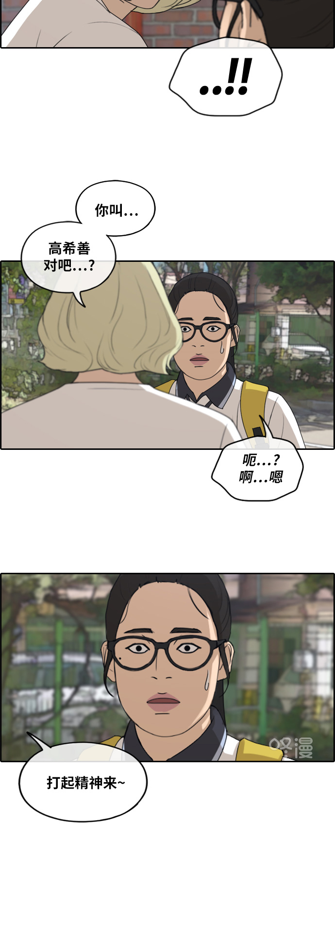 [第252话] 女生打架（4）36