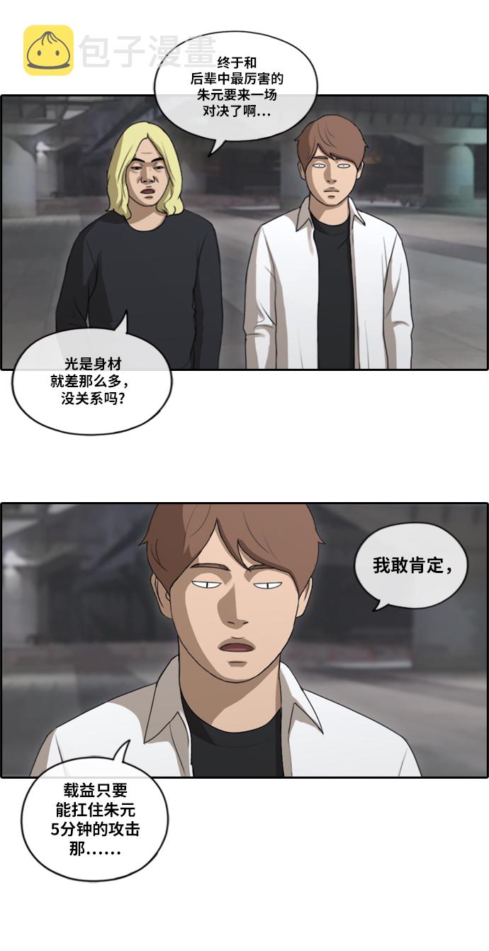 [第150话] 接力对打 (2)29