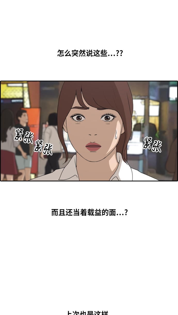 [第216话] 新人演员的嫉妒（4）24