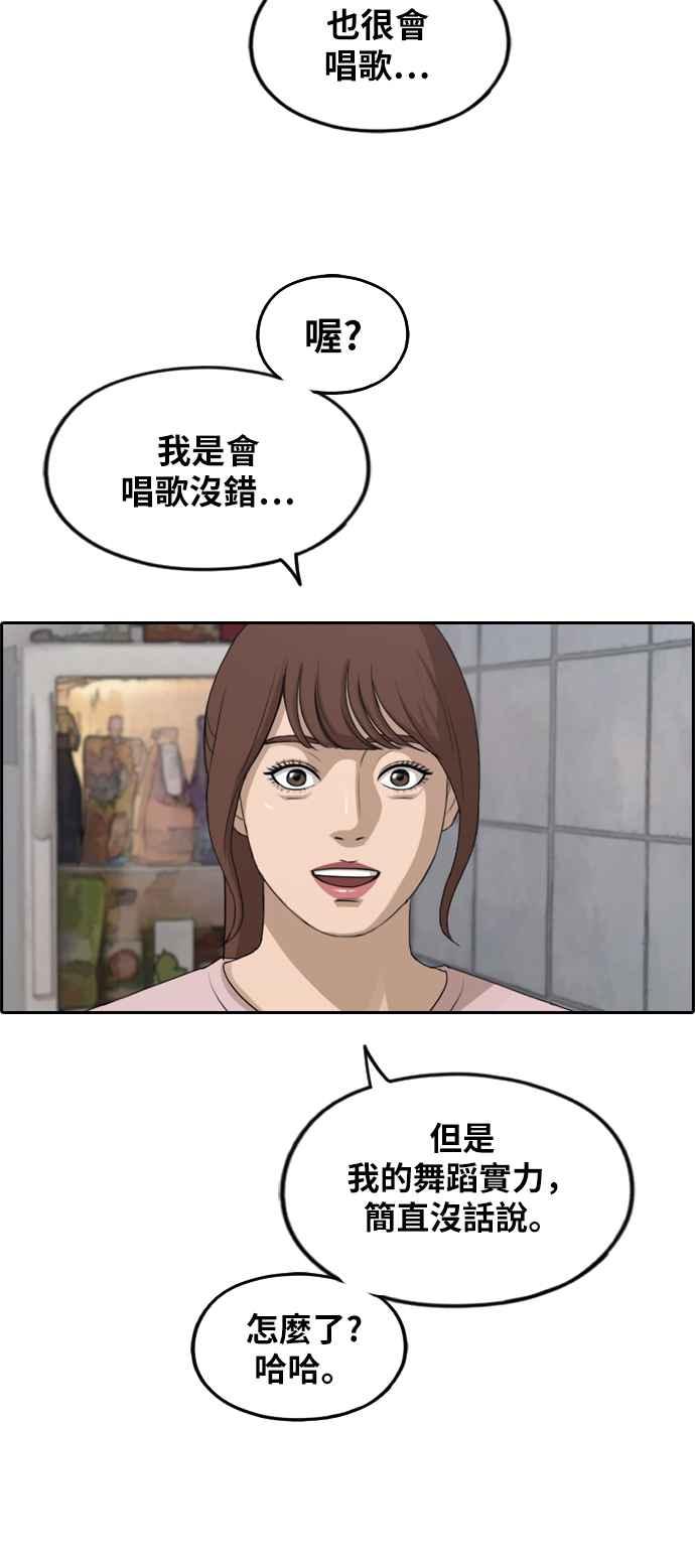 [第286话] 敏芝报仇的方法46