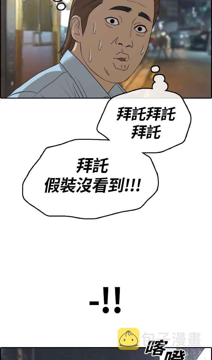[第308话] 敏芝的生日礼物(3)42