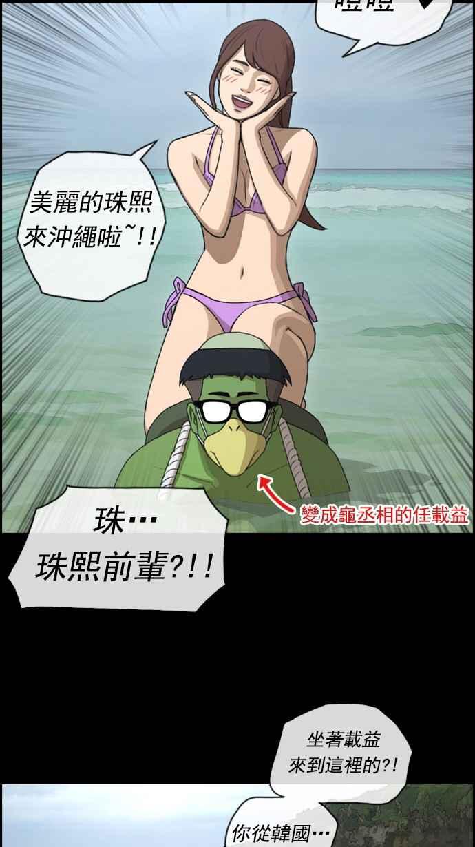 [第78话] 突然的告白34