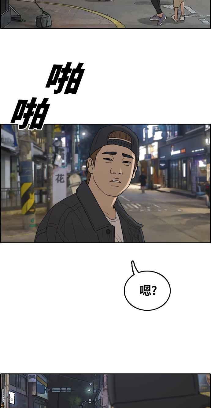 [第304话] 珠熙的情况106