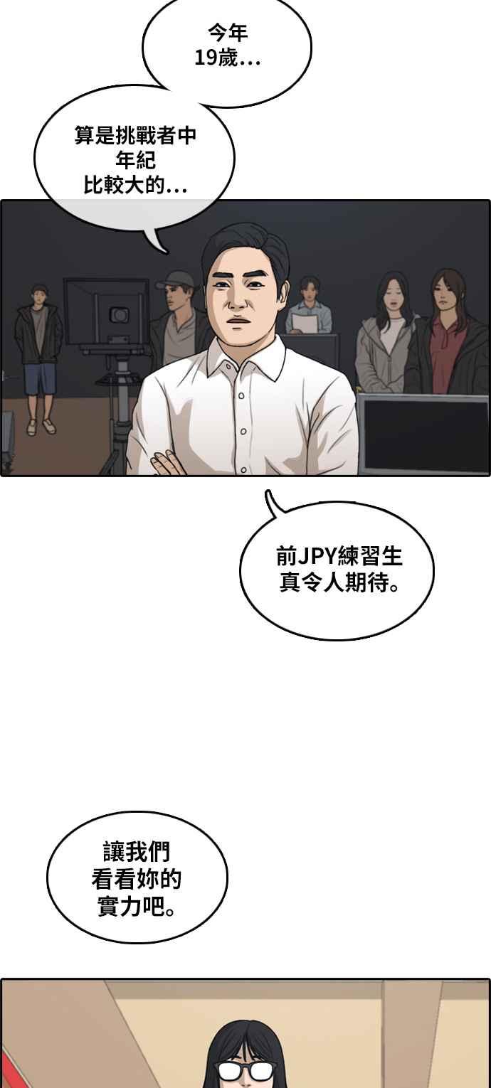 [第288话] 偶像生存节目(2)55