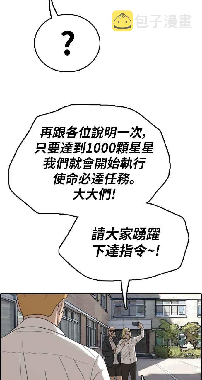 [第338话] 高校漫画第二次16强赛(3)27