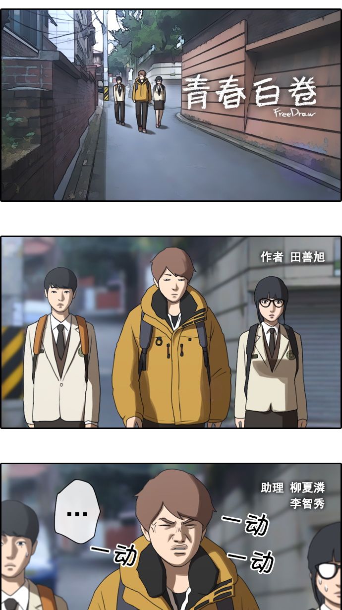 [第12话] 火热的周五（2）1