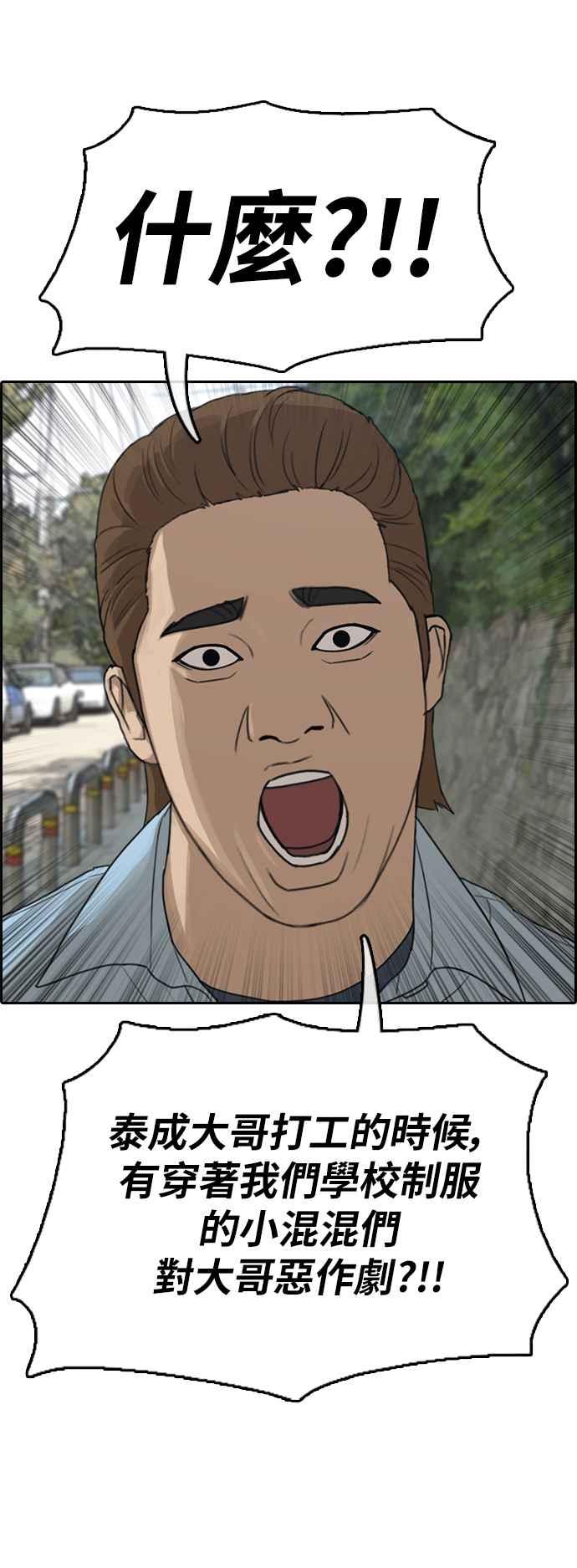 [第307话] 敏芝的生日礼物(2)33