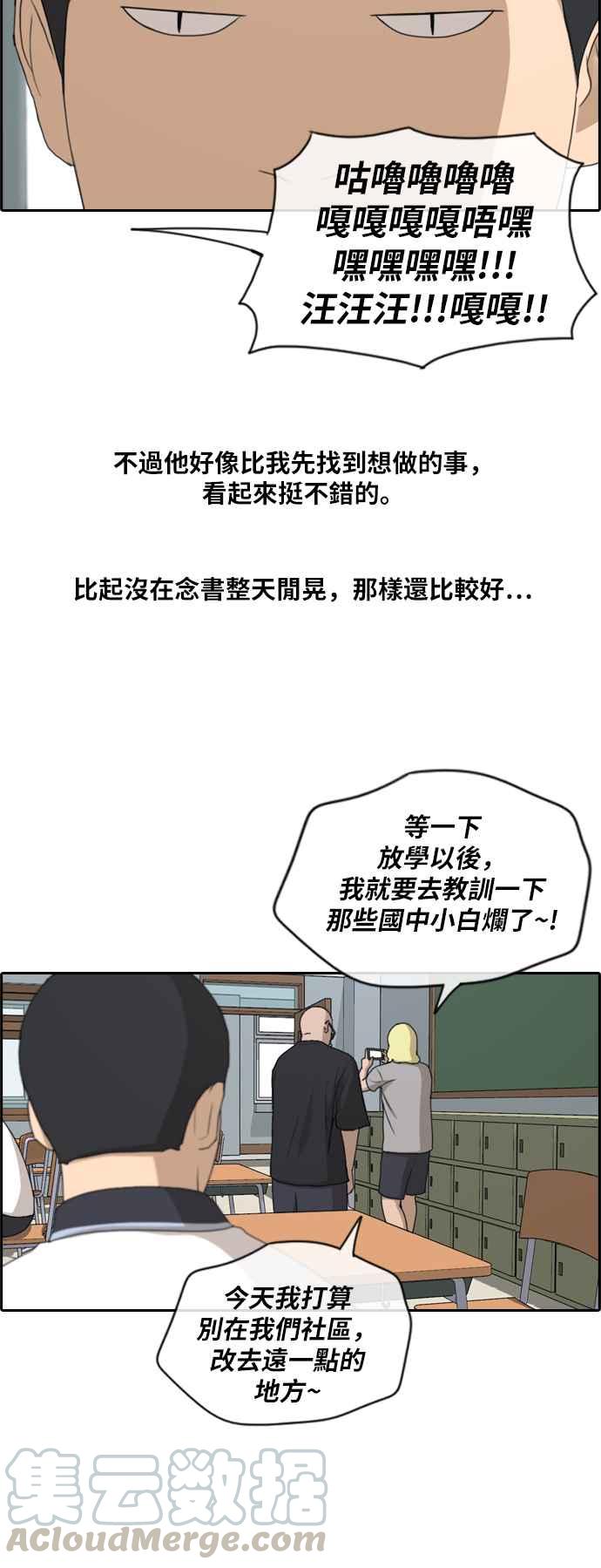 [第225话] 载益的初次恋爱 (2)32