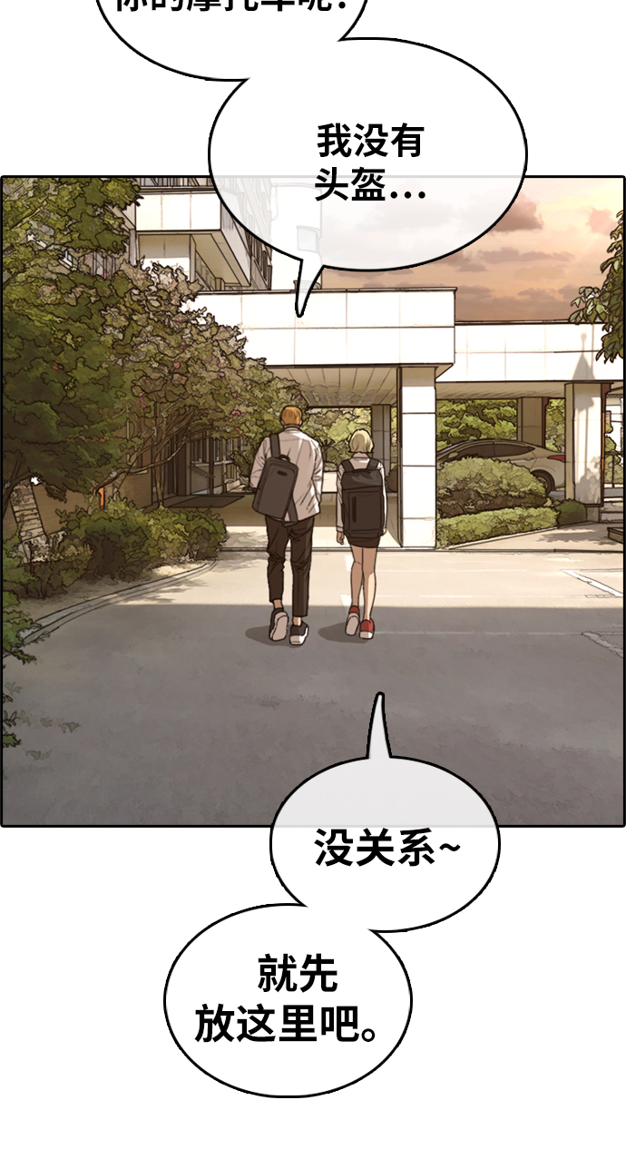 [第353话] 五角恋（4）80