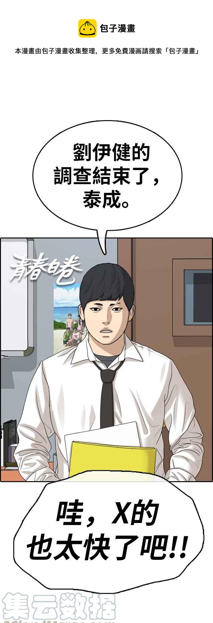 [第331话] 金发男学生(7)0