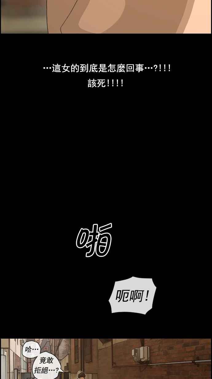 [第85话] 创伤40