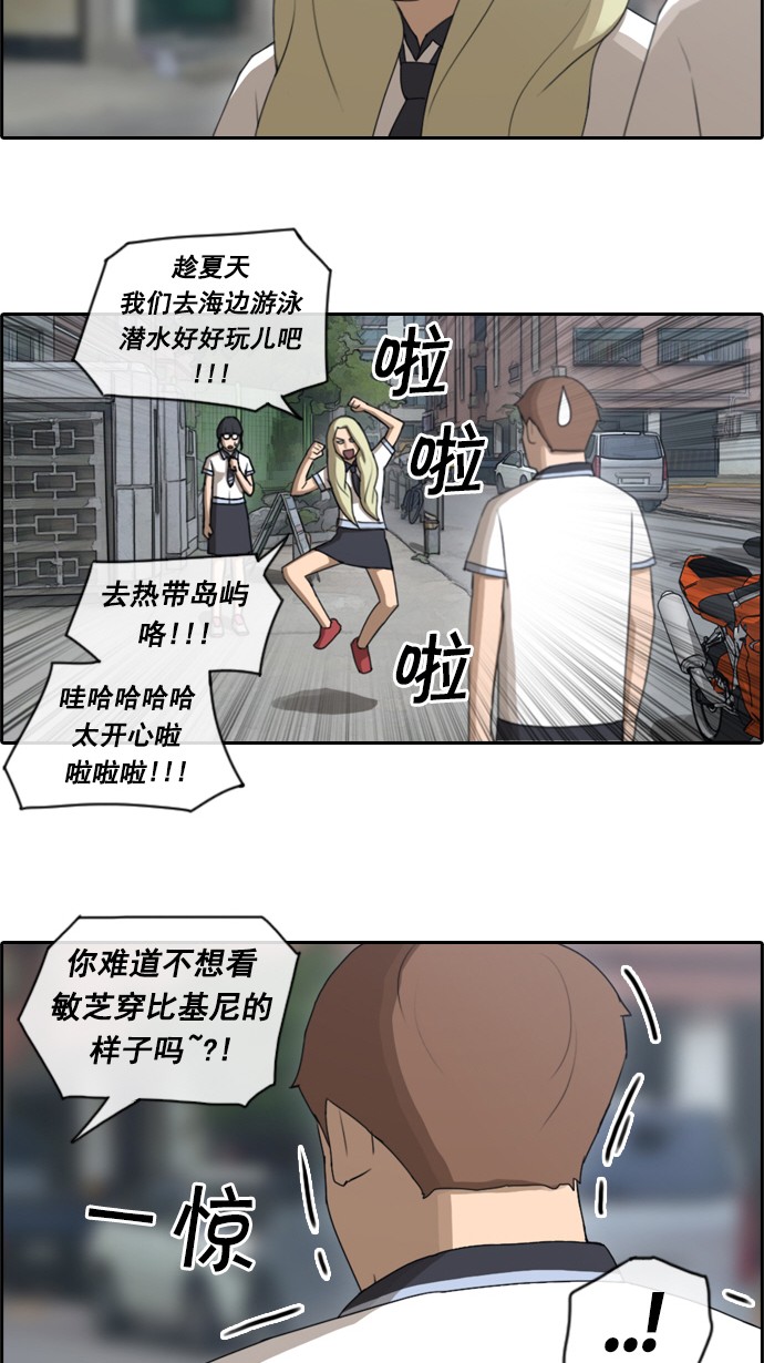 [第62话] Go to the BIKIBI8