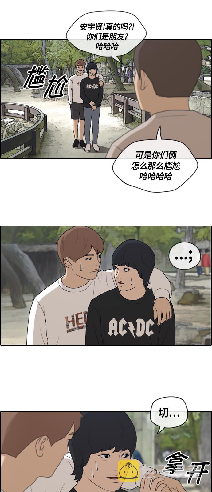 [第136话] 佛国寺骚乱 (1）18