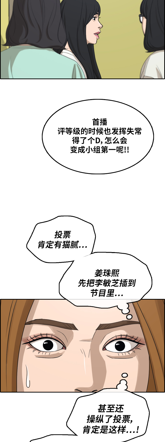 [第291话] 偶像选秀节目（5）18