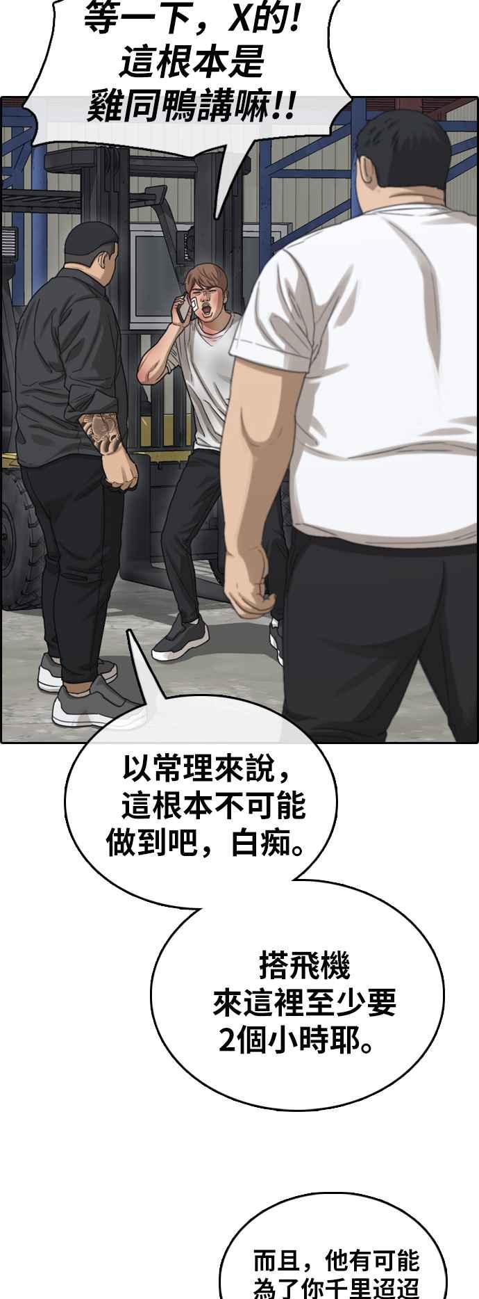 [第385话] 泰俊集团(5)29